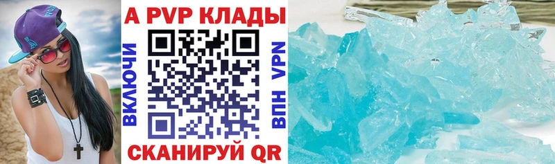 A PVP Crystall Белёв