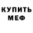 Метадон кристалл D Porter