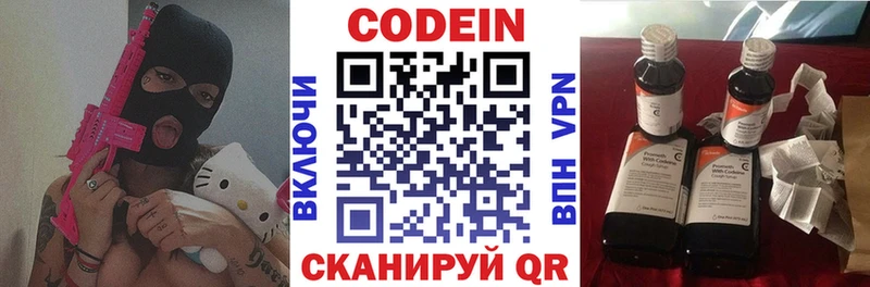 Codein напиток Lean (лин) blacksprut зеркало Белёв