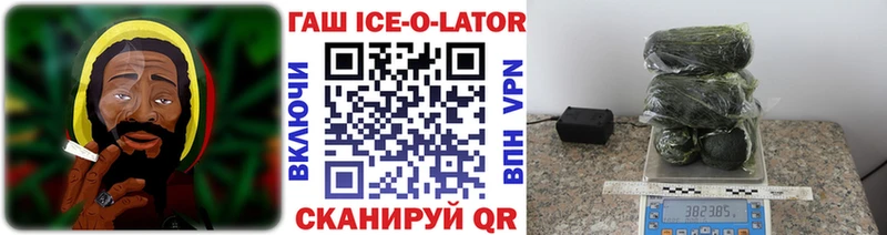 дарнет шоп  Белёв  ГАШ Ice-O-Lator 