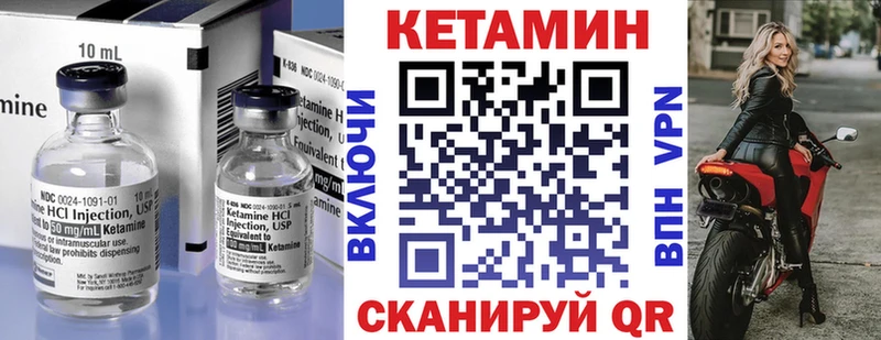 КЕТАМИН VHQ  Белёв 