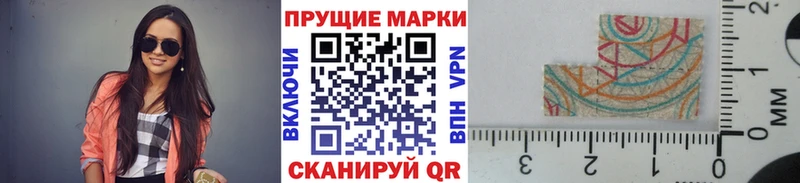цена   Белёв  Наркотические марки 1,8мг 